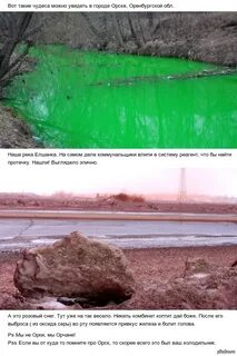 Орск дали воду