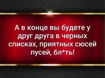 Но в конце концов