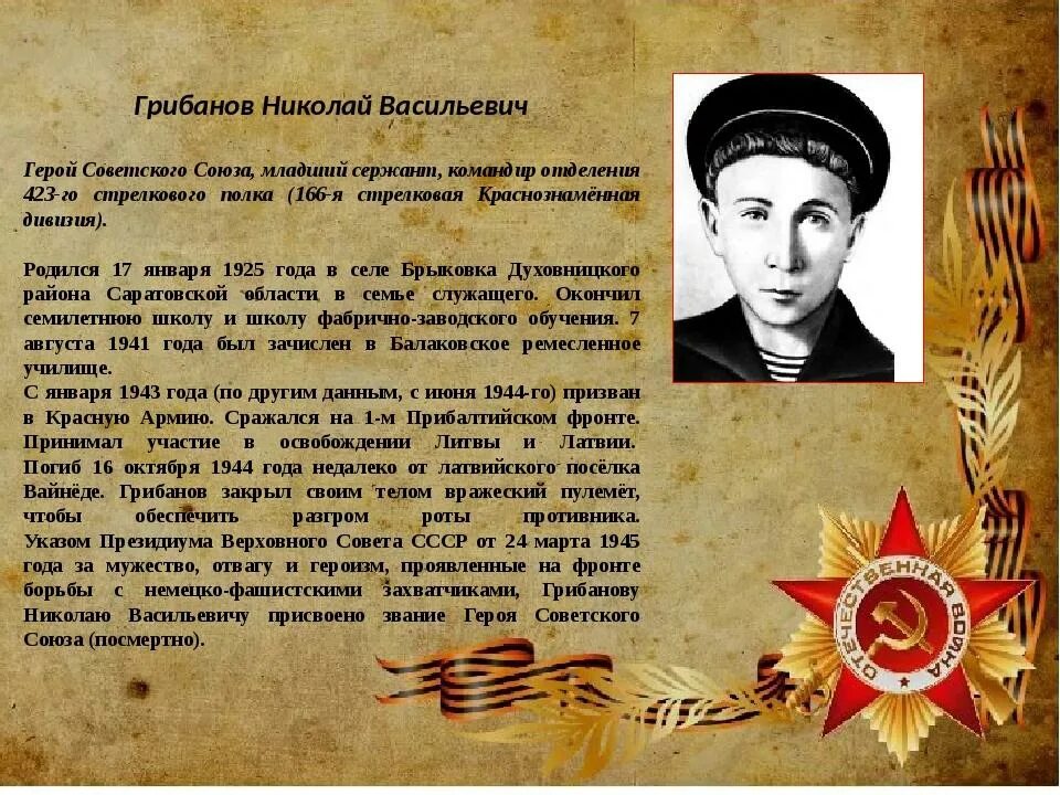 Памятник землякам ушедшим на фронт посвящается уфа. Памятник ушедшим на фронт уфа. Полынин федор петрович герой советского союза. Иван кульбертинов якутский снайпер. Подвиг героя великой отечественной.