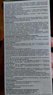 Йодинол для полоскания инструкция как разводить