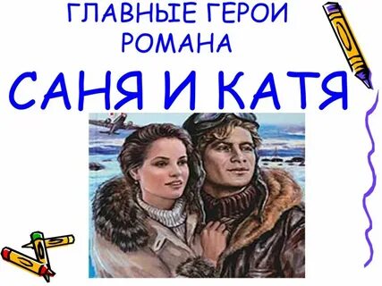 Герой 2 книга