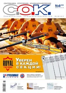 Журнал сантехнических работ