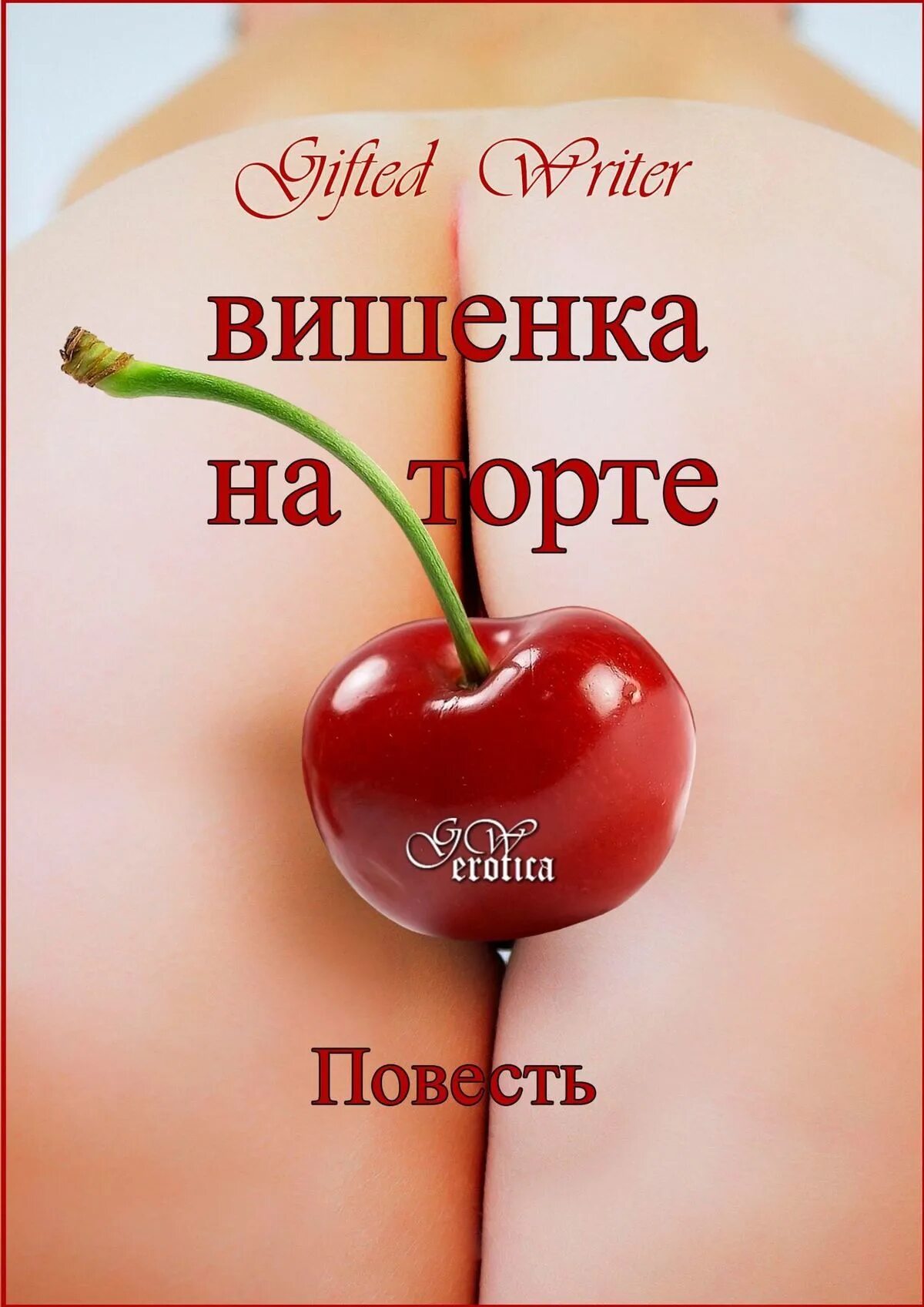 Gifted writer