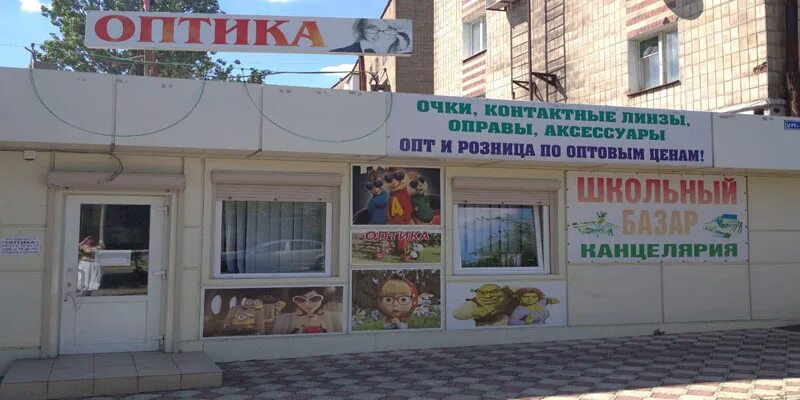 Оптика донецк. Континент оптика донецк. центр оптики донецк. оптика ильича 90 донецк. оптика донецк бакины.