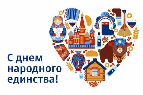 Рисунок на 4 ноября день народного