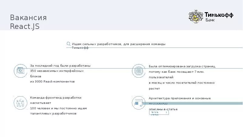 Структура тинькофф банка. Структура управления тинькофф банка. Организационная структура управления тинькофф банка. Структура тинькофф банка схема. Инн огрн тинькофф банка