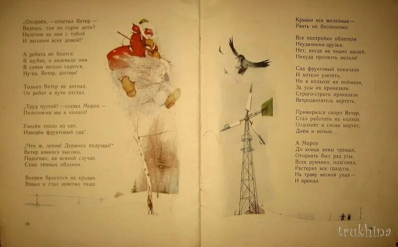 Ладонщиков скворец. Ладонщиков егорка рыбачок. сказка догони ветер.