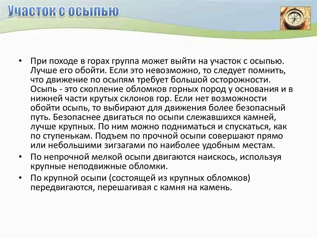 Сочинение на тему поход. Сочинение поход в горы. сочинение про поход. сочинение поход в лес. сочинение о походе на природу.