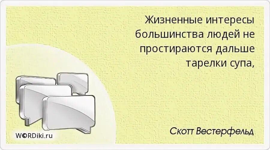 Простирается. Жизненные интересы. Витальные интересы. Простераются или простираются.