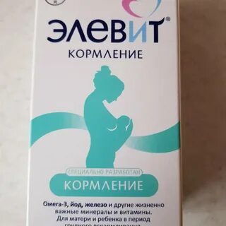 Элевит для кормящих