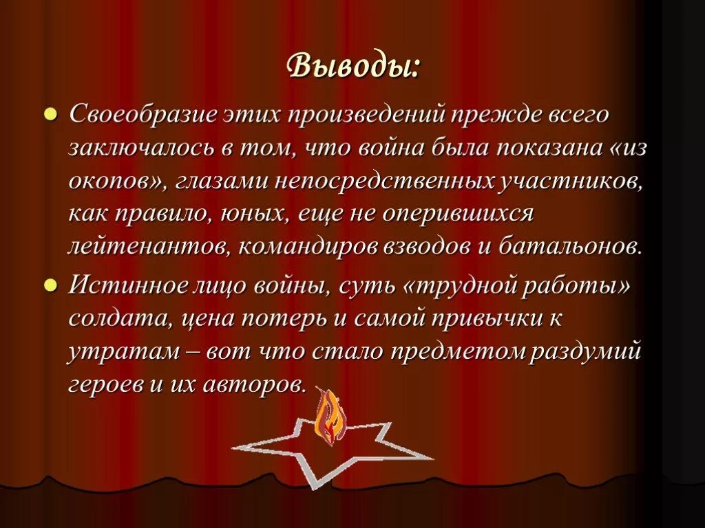 Автор особенности творчества