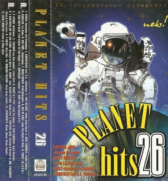 Сборники planet hits. Planet hits 5. Музыка планета хитс. Planet hits 6. Музыка планета хитс.