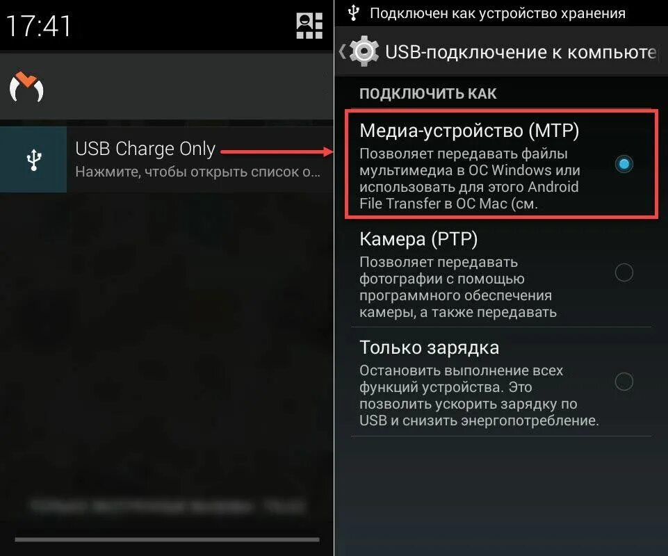 Через usb открыть телефон. Передача файлов через USB на андроид. Передача файлов с андроида на компьютер через USB кабель андроид. Передача данных с телефона на компьютер через USB. Андроид подключение к компьютеру через USB.