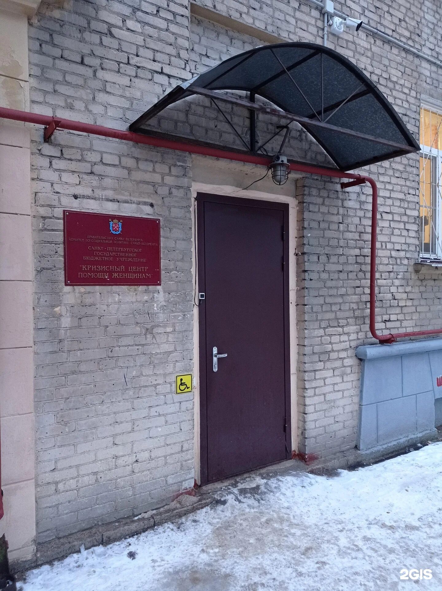 Санкт петербург центр помощи женщинам. Гбу «кризисный центр помощи женщинам и детям». кризисный центр для женщин санкт-петербург. кризисный центр на московской женщина в опасности. центр помощи женщинам орёл.