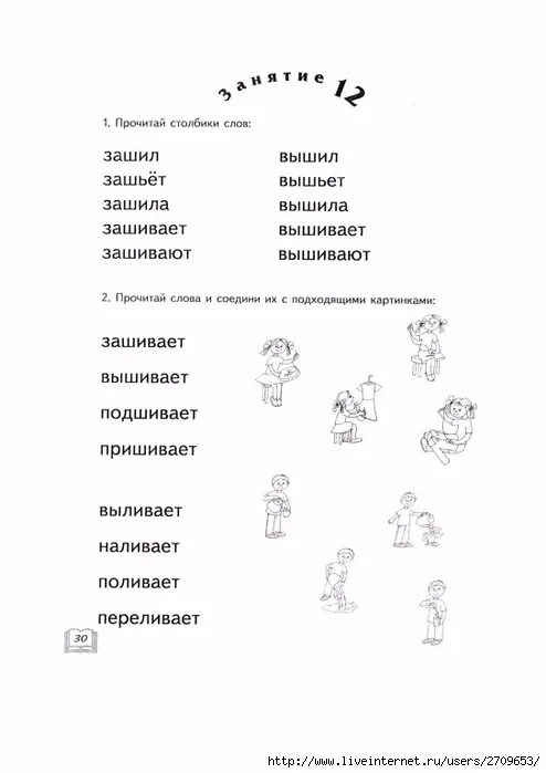 Развитие правильности и осознанности чтения. Алифанова Егорова развитие правильности и осознанности чтения. Алифанова е.а., Егорова н.е.. Алифанова точки линии фигуры. Соедини с подходящей страной