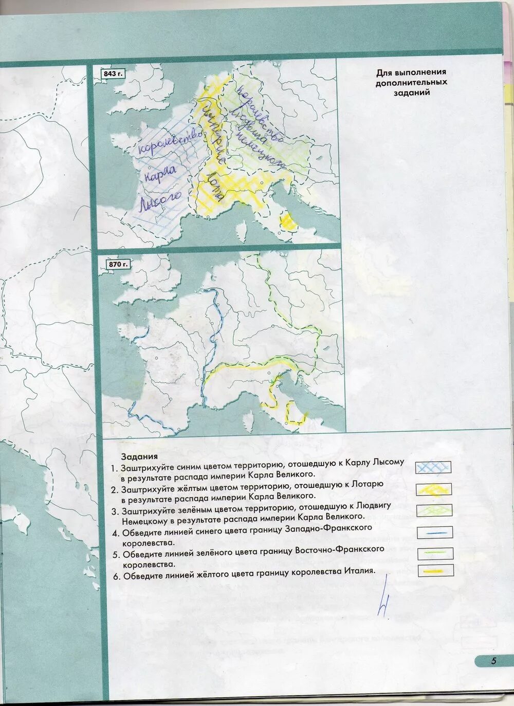 Контурная карта пятый класс страница шесть. Контурная карта история средних веков шестой класс страница пять. Контурные карты по истории 6 класс история России 4-5 страница. Контурная карта история России с древнейших времен 6 класс стр. 5. Контурная карта 6 класса по истории средних веков Колпаков атлас стр 13.