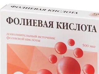 Фолиевая 1 мг это сколько в мкг