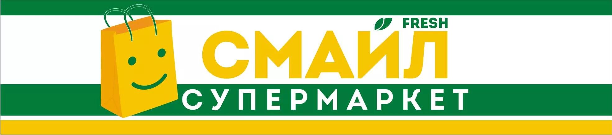 Товары смайл