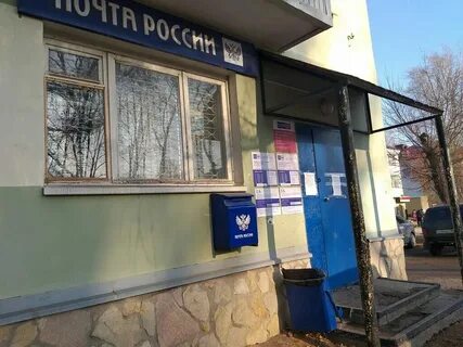 Почта бугульма телефон