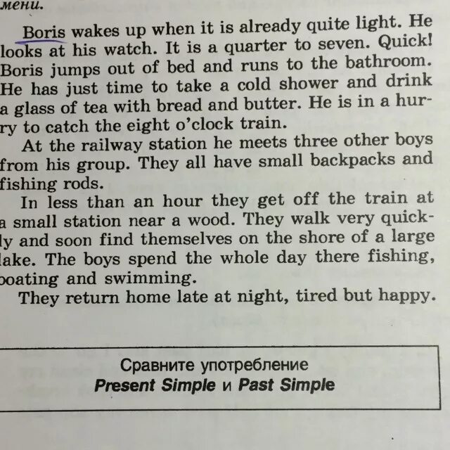 Boris wakes up when