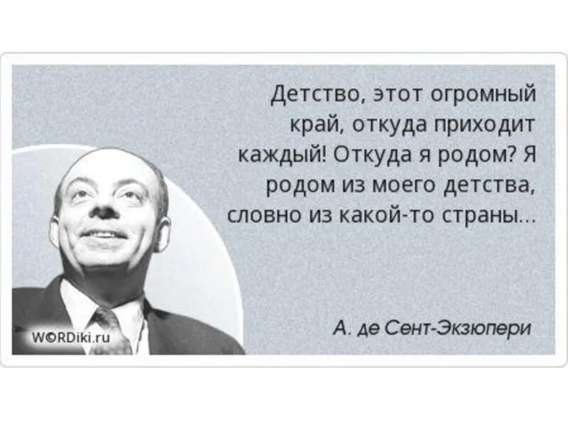 Воспоминания писателей о детстве. Афоризмы про детство. Высказывания о детстве. Цитаты писателей о детстве. Высказывания писателей о детстве.