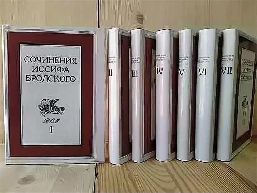 Бродский 7 томов. Сочинения иосифа бродского. Бродский 7 томов. Иосиф бродский собрание сочинений. Иосиф бродский собрание сочинений.