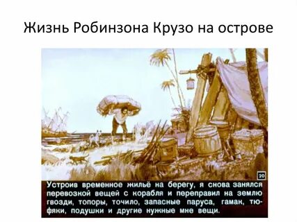 Палатка робинзона крузо