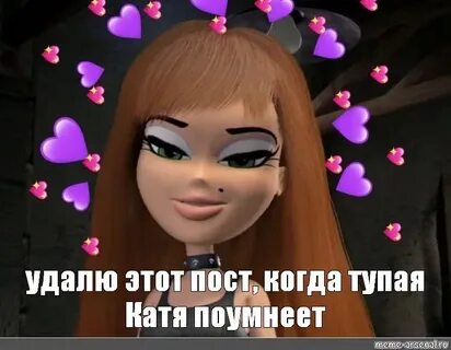 Ей тоже 4