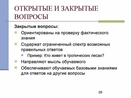 Структура раскрываемого вопроса