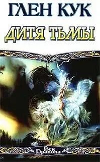 Звездная князь и я