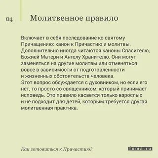Сколько раз можно читать молитву