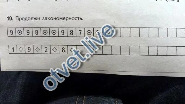 Найди закономерность и продолжи ответы. Найди закономерность и продолжи ответы