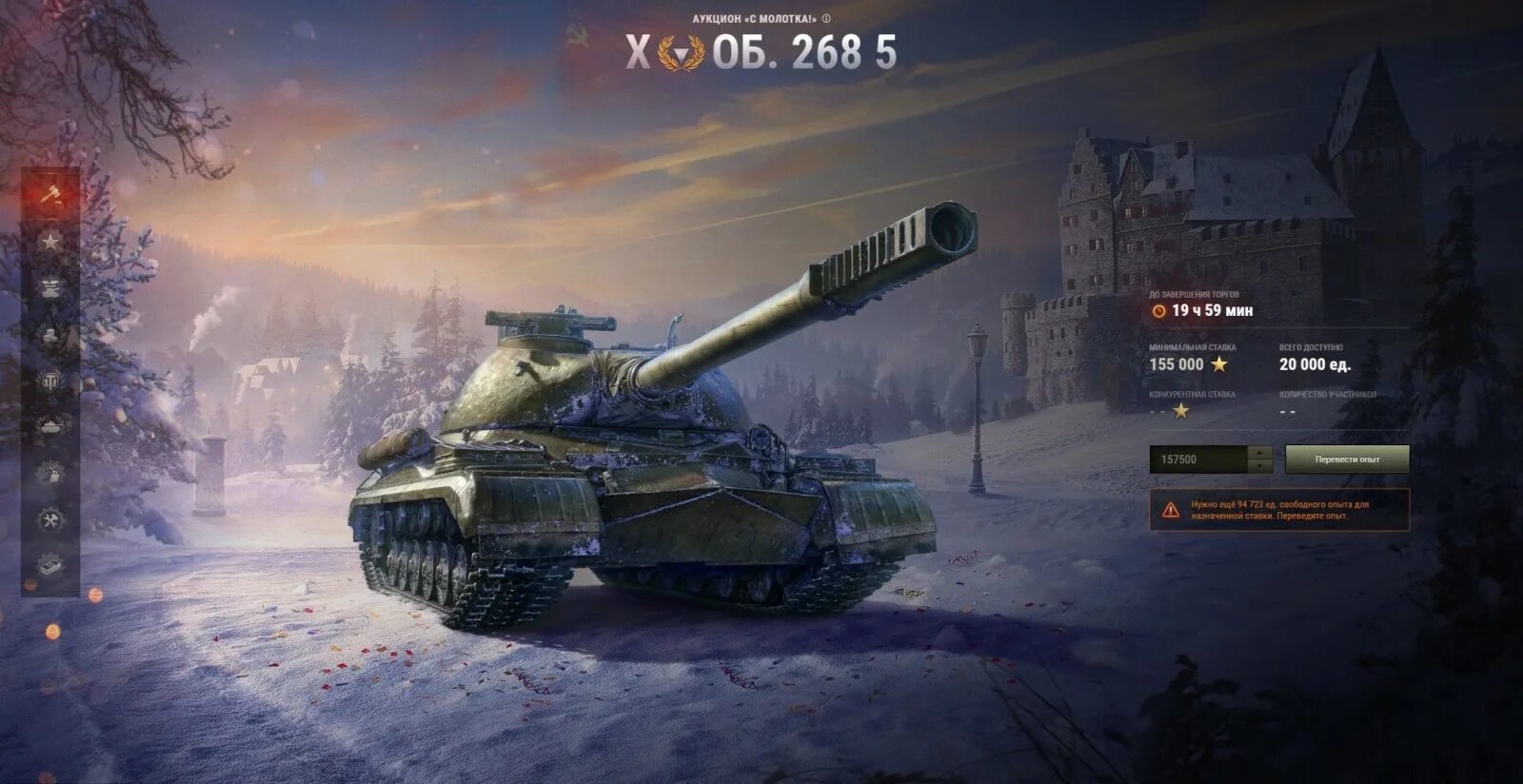 Об 268 вариант 5. Объект 268 вариант 5 wot. type 59 g. об 268 5. об 268 вар 5.