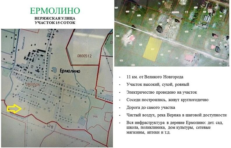 Ермолино кладбище новгород. Ермолинское кладбище великий новгород. Западное кладбище великий новгород схема. Ермолино кладбище новгород. План ермолинского кладбища великий новгород.