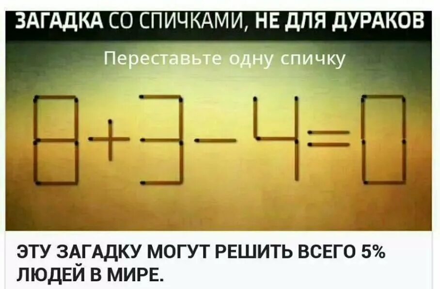 Решить 1 загадку