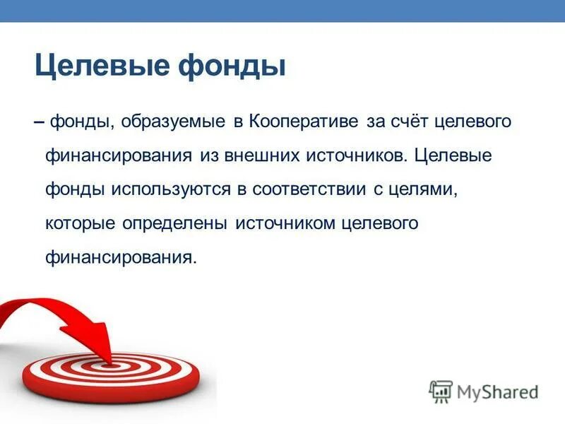 Федеральный фонд компенсаций образуют:. Субвенции ффомс. Целевой капитал некоммерческой организации это. Целевые фонды. Целевые денежные фонды.