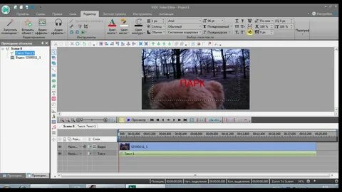 Vsdc как обрезать видео