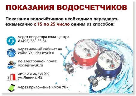 Передать показания счетчиков аргон 19