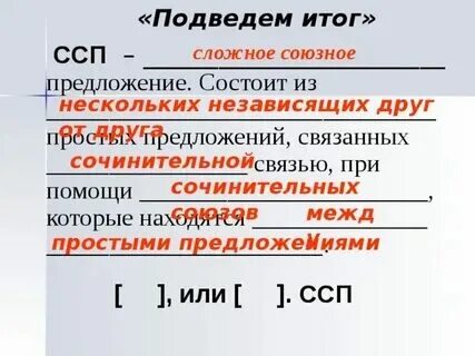 Предложения ссп примеры из литературы