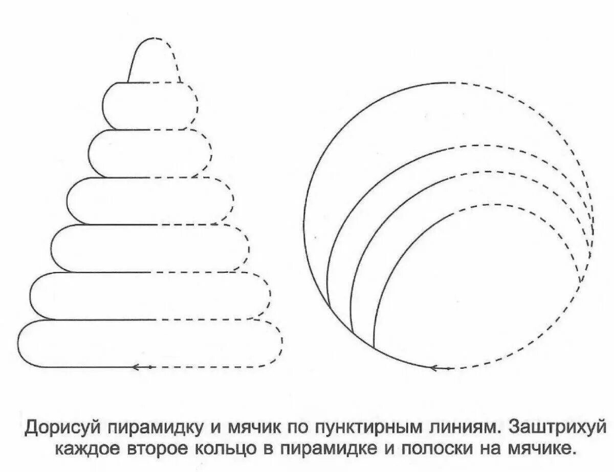 Штриховка для детей 3 лет. Раскраска штриховка. Задание для дошкольников по штриховке. Штриховки дорисовки для дошкольников. Штриховка предметов для дошкольников.