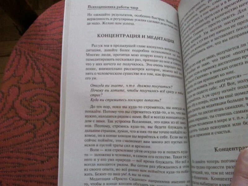 Читать книгу путь к свободе. Путь к свободе. взгляд в себя жикаренцев владимир книга. жикаренцев лабиринты ума. жикаренцев медитация и концентрация. владимир жикаренцев чакры.