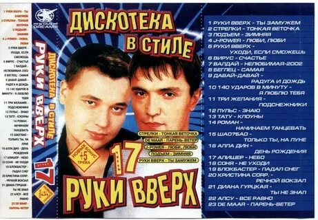 Когда мы были молодыми текст песни руки