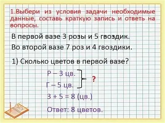 Задача 2 9 18
