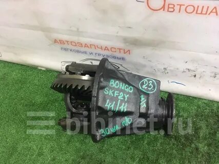 Мазда бонго редуктор задний