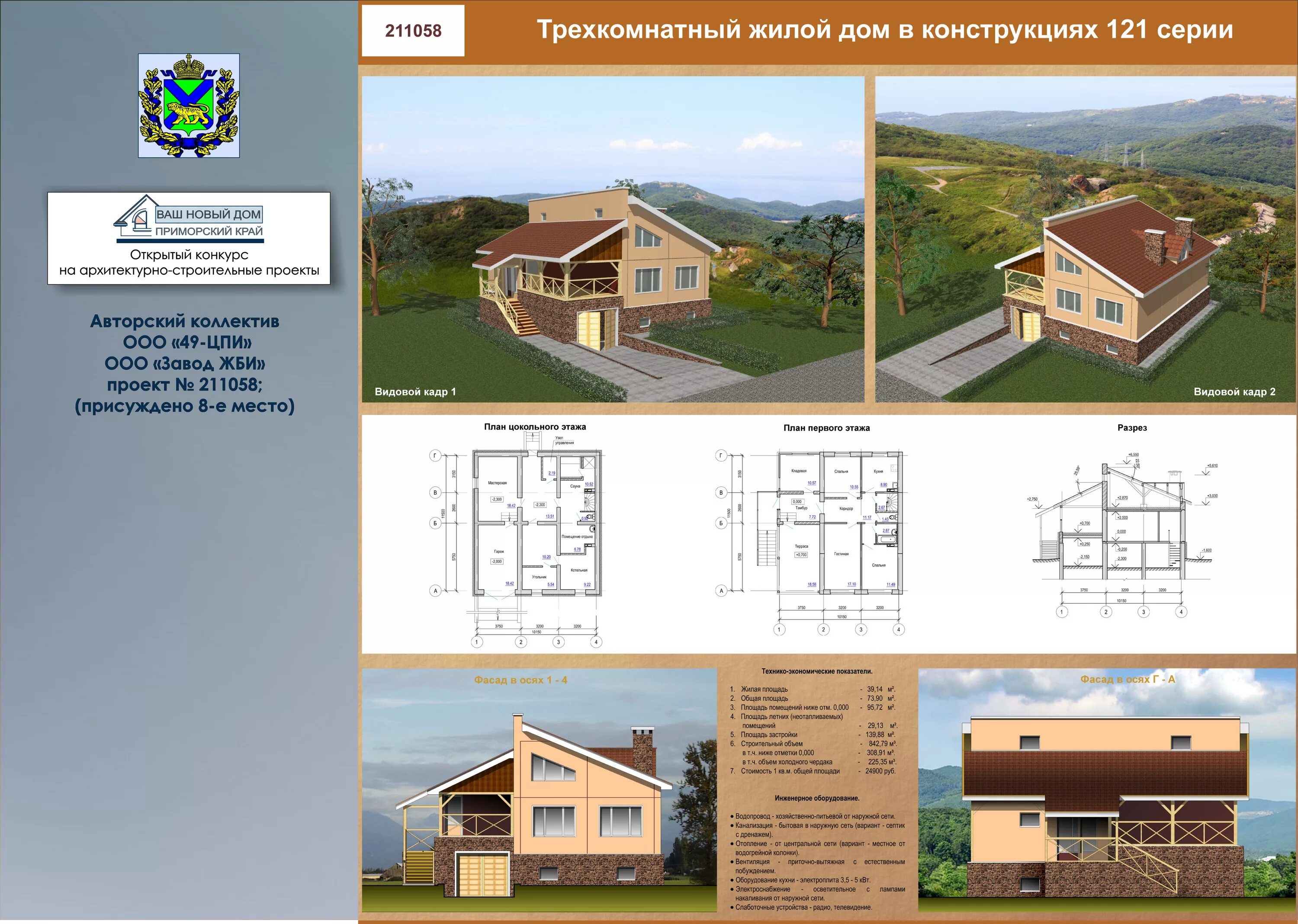 Архитектурные планы домов. Понятие жилого дома по градостроительному кодексу. План индивидуального жилого дома. Индивидуальный дом проект. Архитектурный проект индивидуального жилого дома.