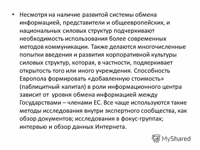 Подчеркнул необходимость