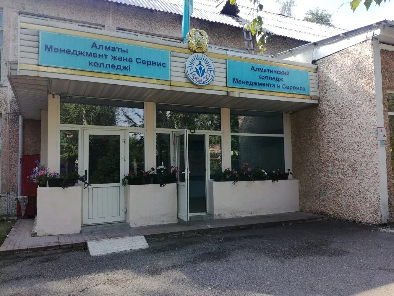персонал алматинского государственного бизнес колледжа. алматинский сервис колледж. алматы улица сатпаева 16а колледж туран. гос колледж. алматинский сервис колледж.