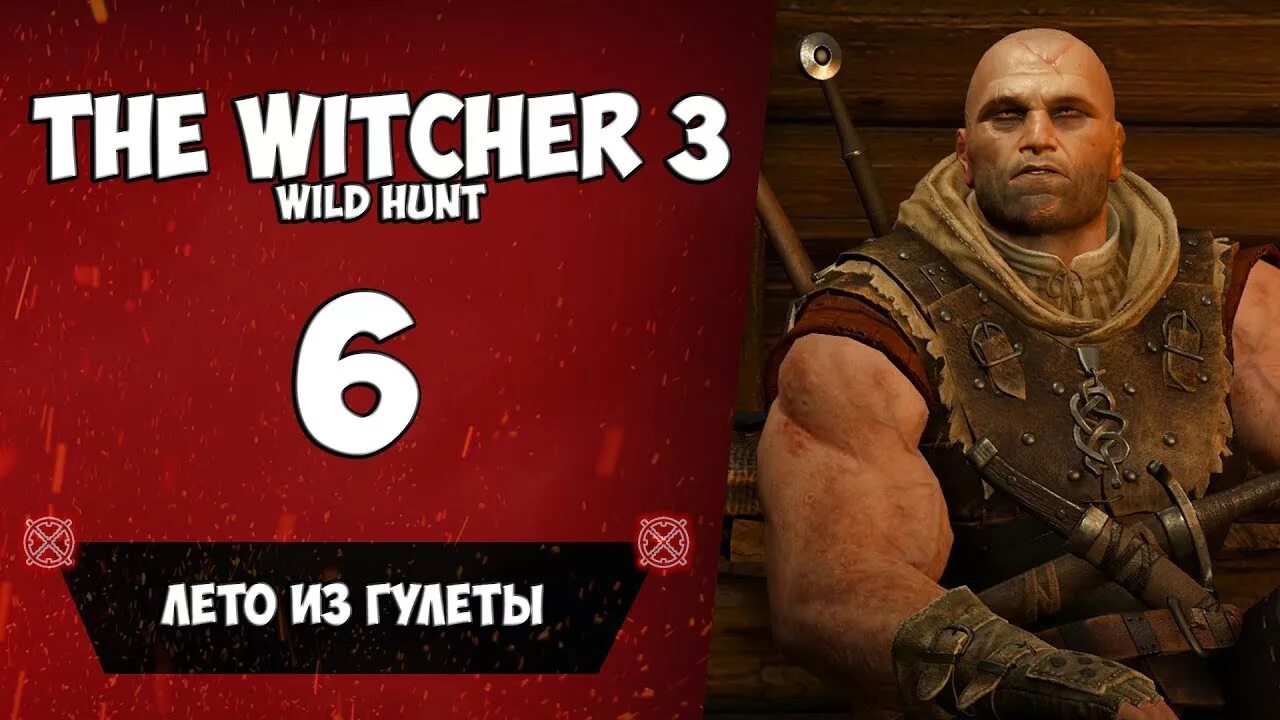 Где найти лето из гулеты ведьмак 3. Witcher 2 лето из гулеты. Поместье аэрамаса ведьмак 3. Где найти лето из гулеты ведьмак 3. Лето из гулеты ведьмак 2.