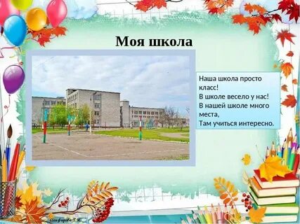 Цдз моя школа ответы 9 класс