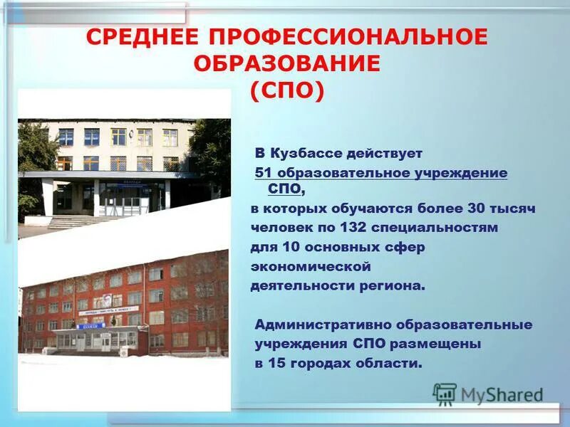 среднее профессиональное образование это. профессиональная подготовка студентов. примеры среднего профессионального образования. среднее профессиональное образовани. котласский колледж.